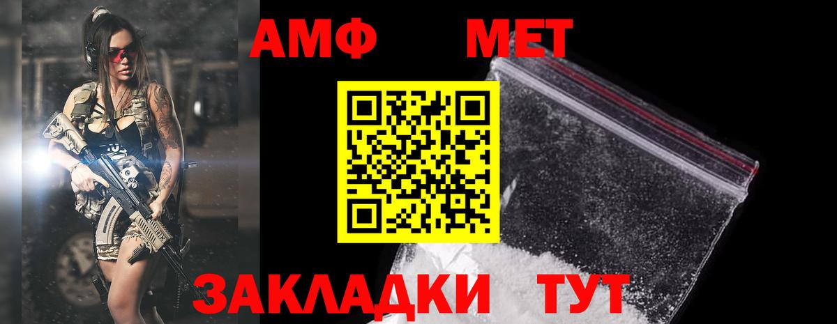 Амфетамин 97%  Вход с VPN  Салават 
