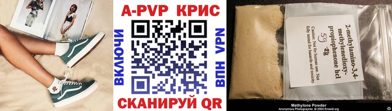 где продают наркотики  Салават  даркнет формула  A-PVP Crystall 