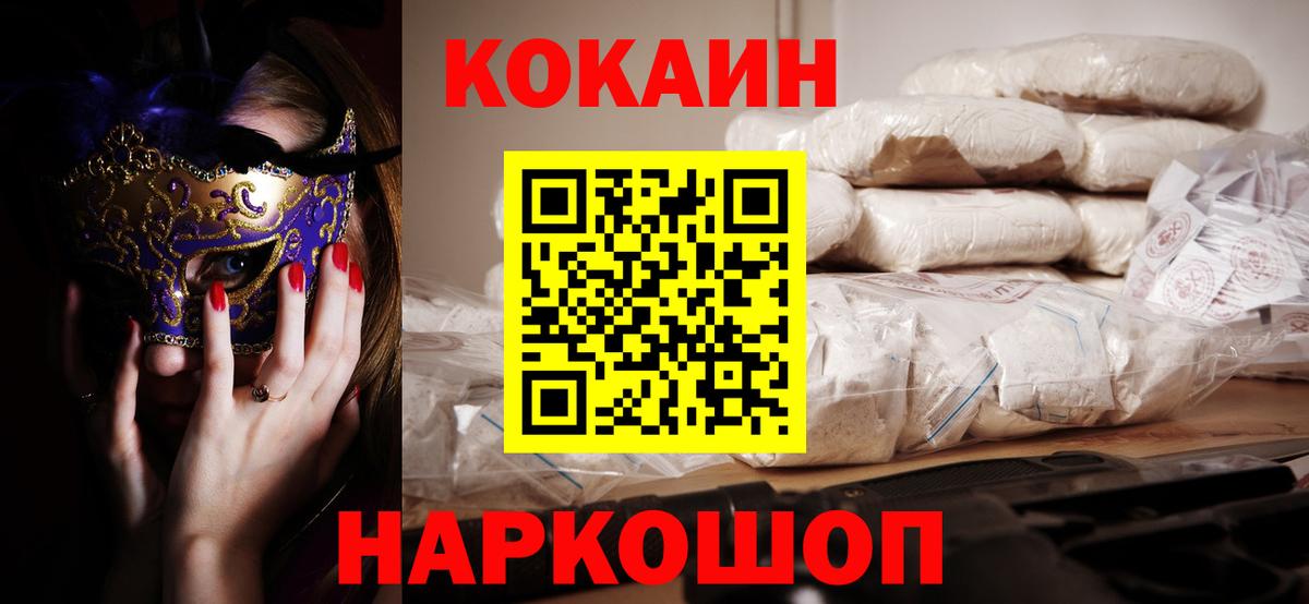 COCAIN Колумбийский  Вход с VPN  КОКАИН Fish Scale  Салават 