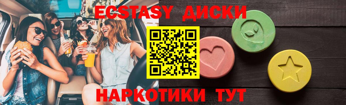 Экстази круглые  Вход с VPN  Ecstasy ешки  Салават 