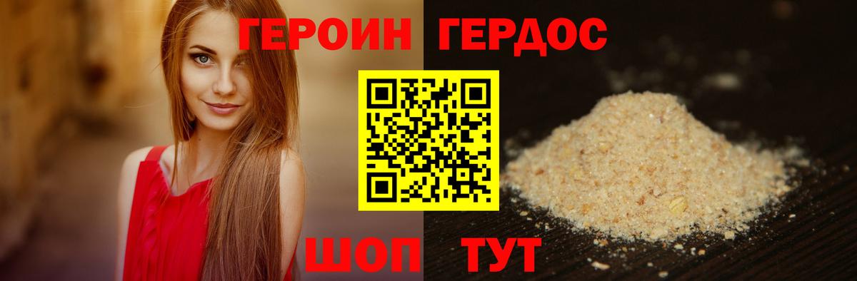 Салават  ГЕРОИН афганец  Вход с VPN 
