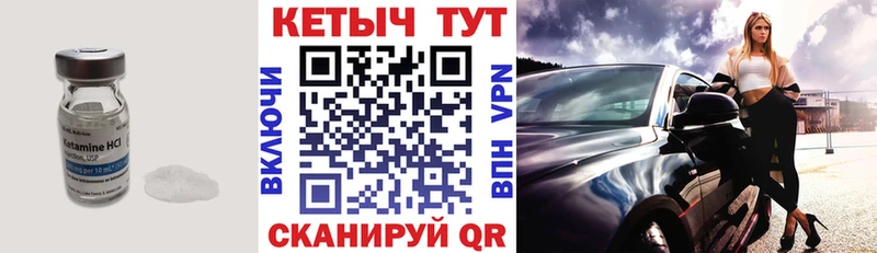 КЕТАМИН VHQ  магазин продажи   Салават 