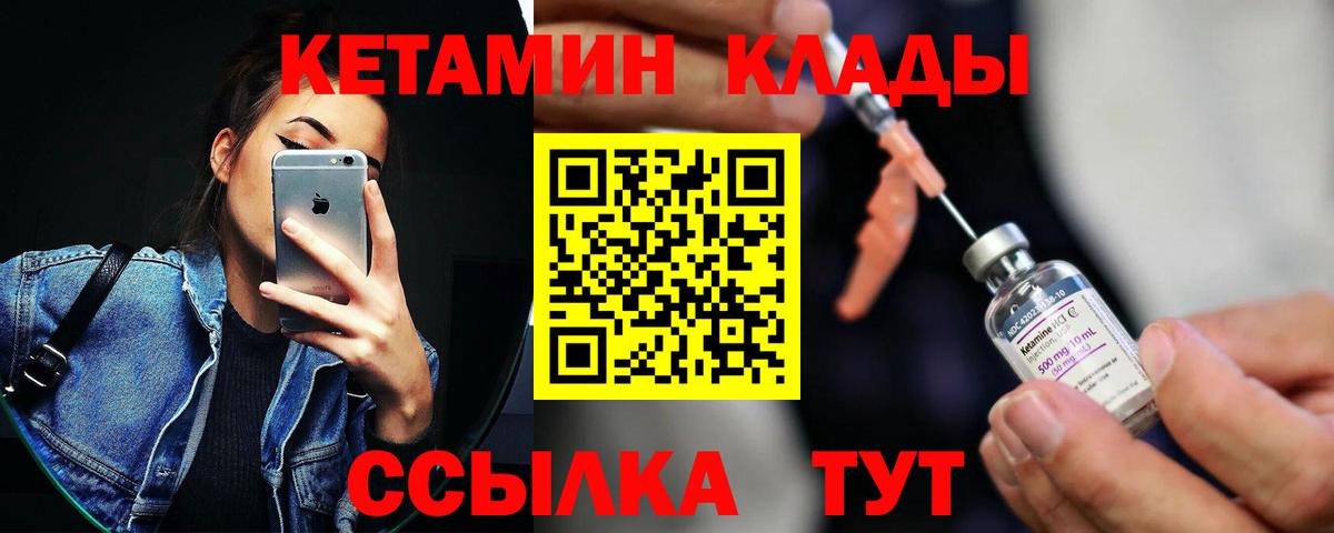Кетамин VHQ Салават