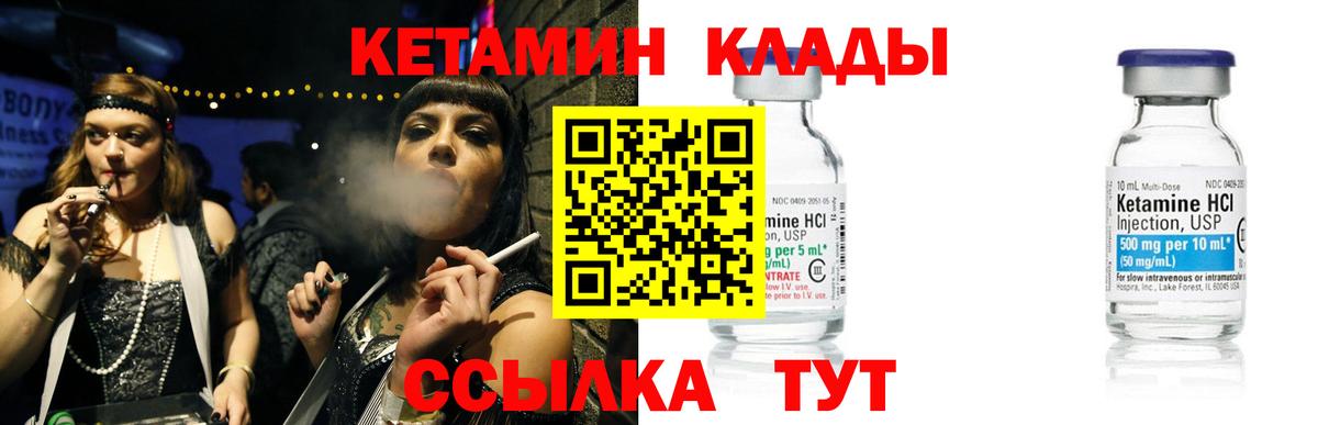 КЕТАМИН VHQ  omg вход  Салават  Вход с VPN 