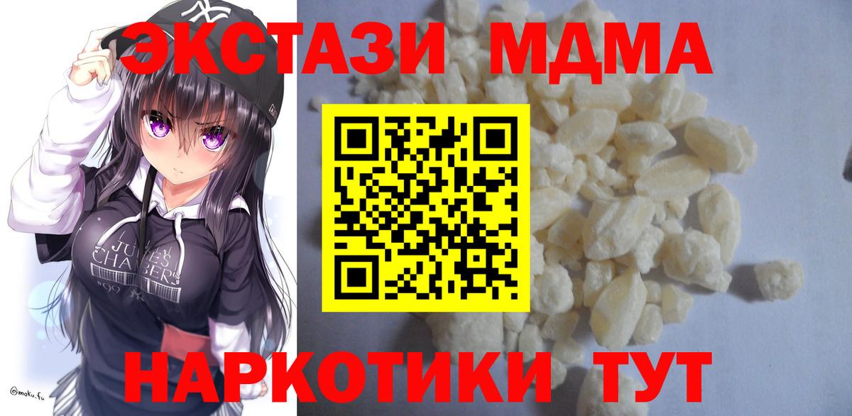 MDMA молли  МДМА Molly  Вход с VPN  Салават 