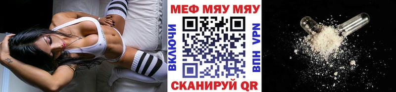 OMG ССЫЛКА  Салават  Меф мяу мяу 