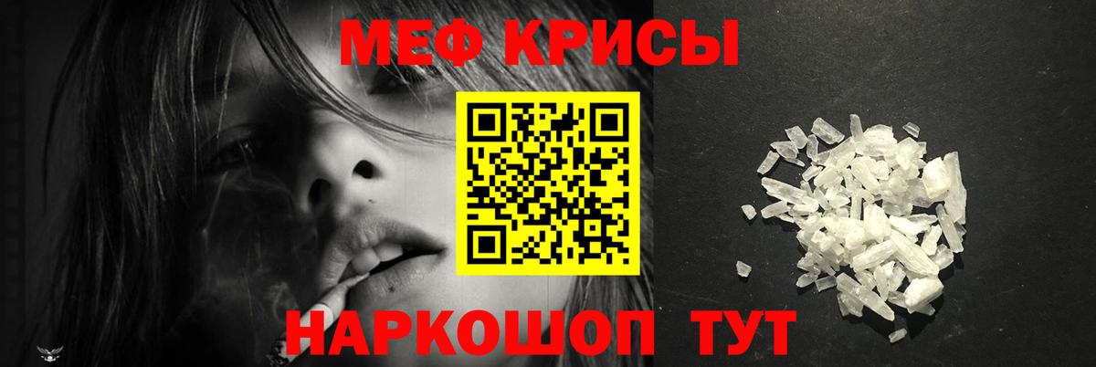 Мефедрон  Вход с VPN  Мефедрон мяу мяу  Салават  МЕФ мяу мяу 