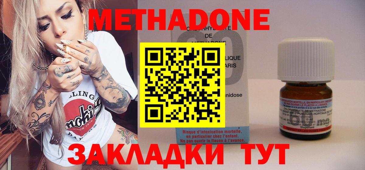 Салават  Метадон methadone  ссылка на мегу онион  Вход с VPN  Метадон мёд 