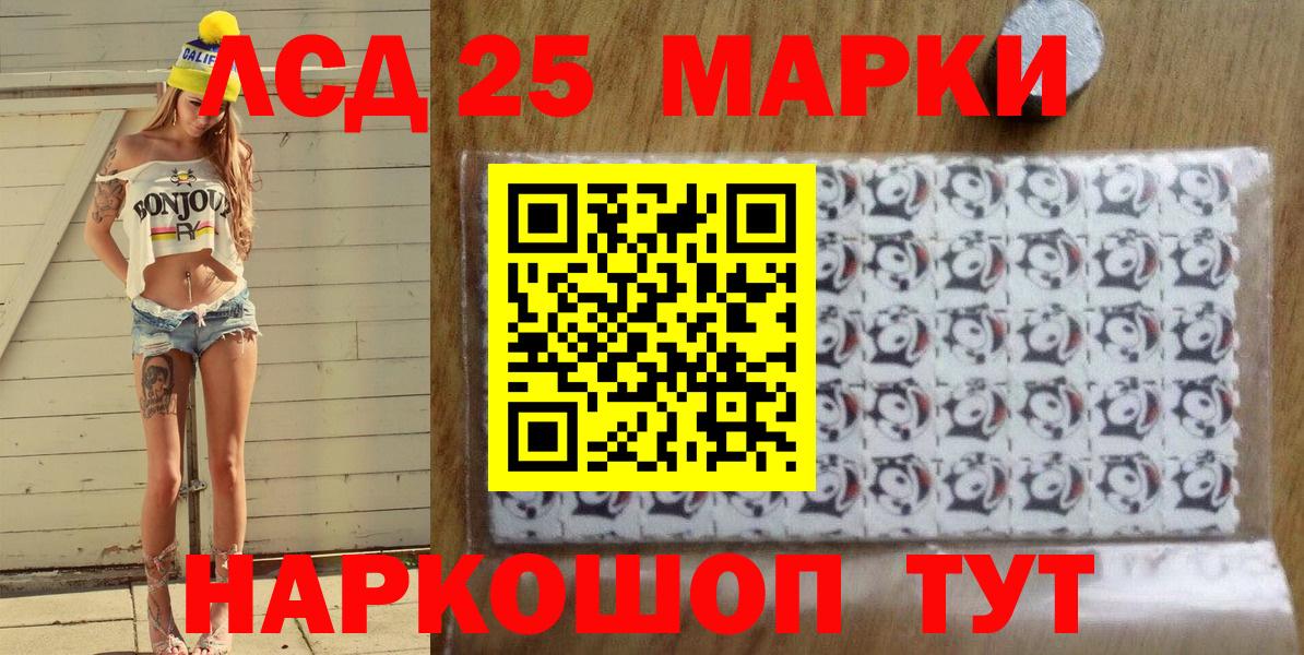 Наркотические марки 1,8мг Салават