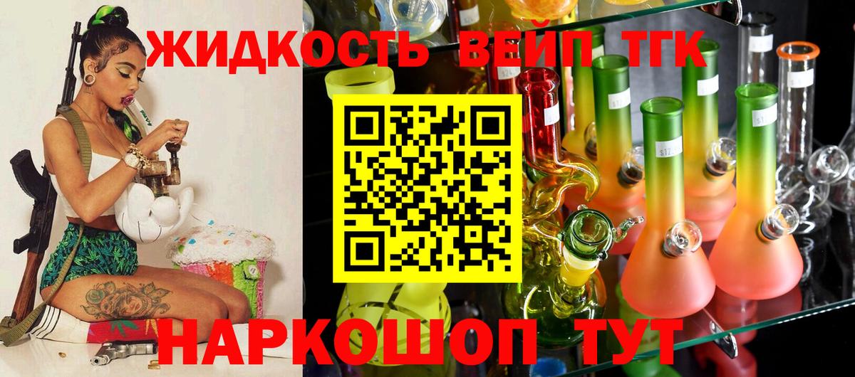 Дистиллят ТГК Wax Салават