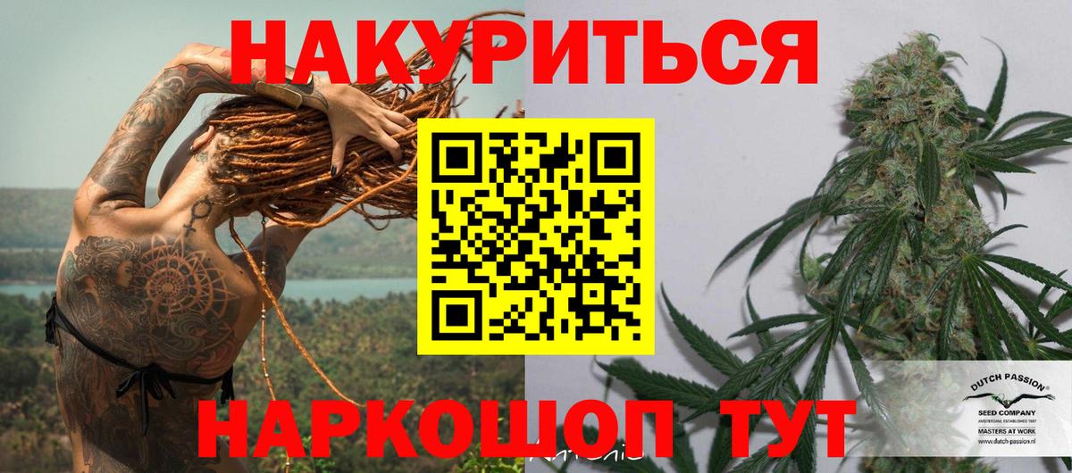 Канабис Ganja Салават